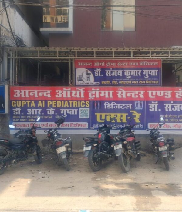 saharsa clinic